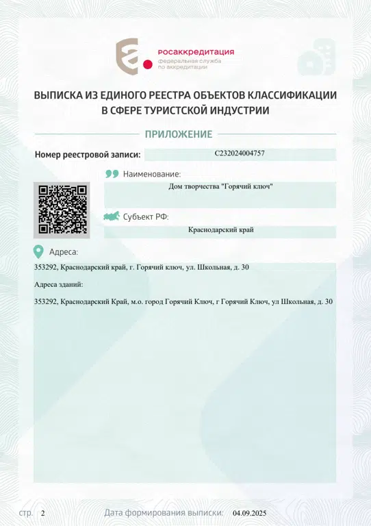 Information image